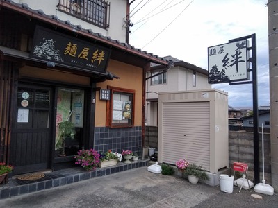 松本市麺屋絆
