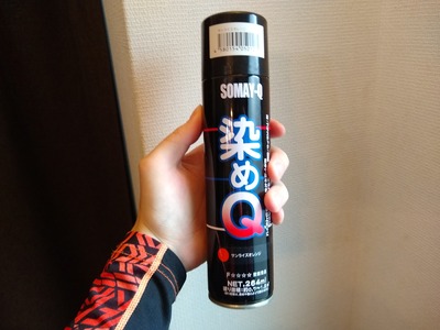 染めQサンライズオレンジ264ml