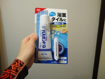 バスボンドQホワイト