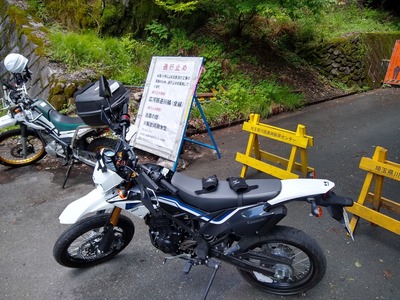 D tracker150とセロー 250と広河原逆川線の写真