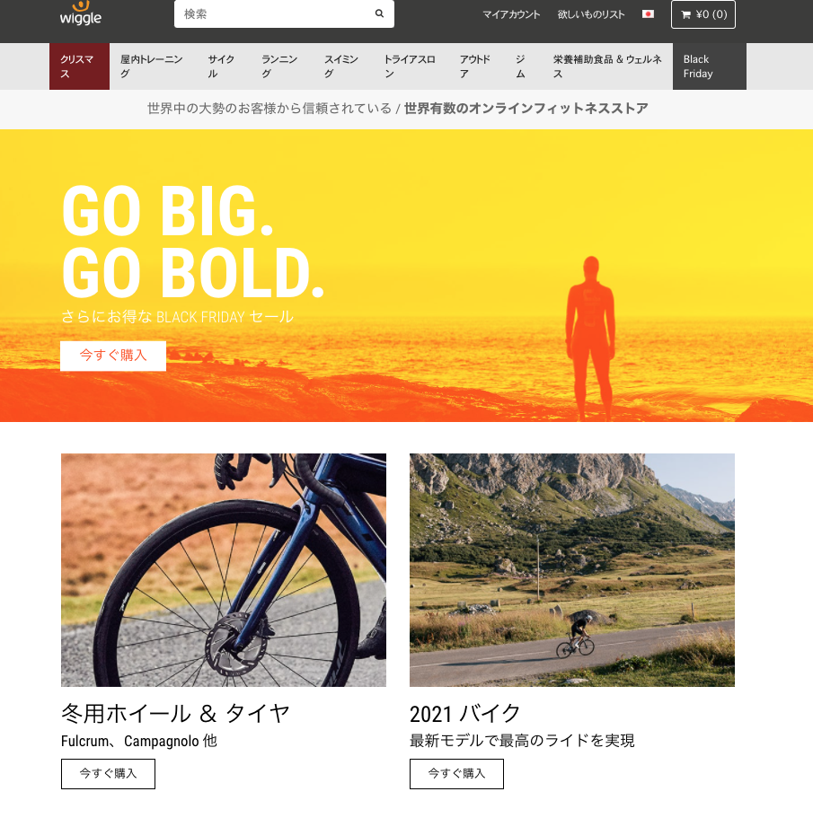 【冬用の自転車タイヤ】MTBもロードもまさかの冬用！？