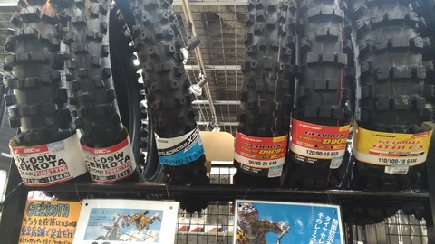足立ナップス タイヤコーナー オフロードタイヤ1