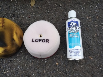 Laven Air Filter oil