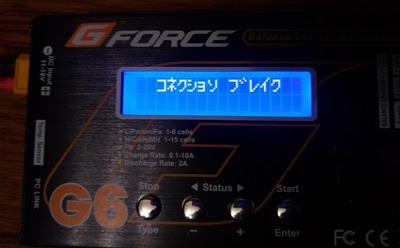 コネクションブレイク