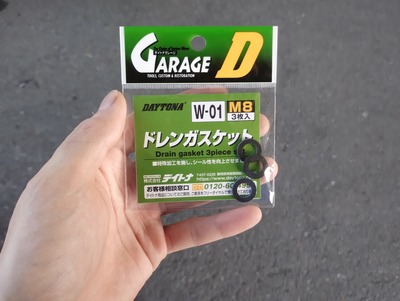 デイトナ ガスケット