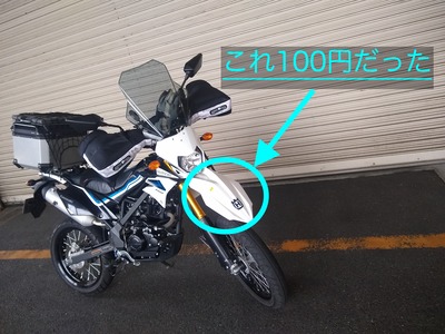 フサベルフェンダー装着Dトラ