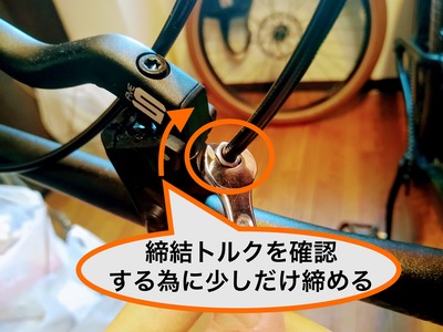 MT5コンプレッションボルト緩める