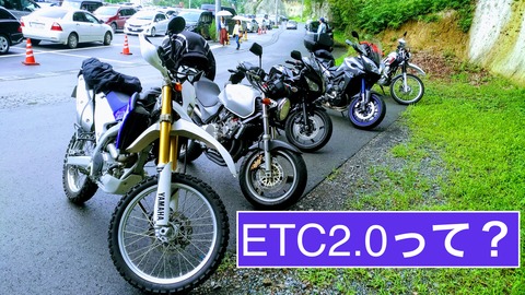 ETC2.0サムネイル 画像