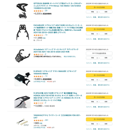 Amazon干し芋 2022-05-03