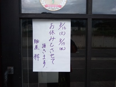 おやすみのお知らせ