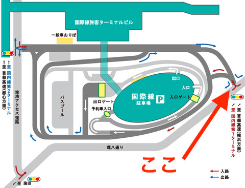 羽田空港国際線駐車場アクセスマップバイク入り口