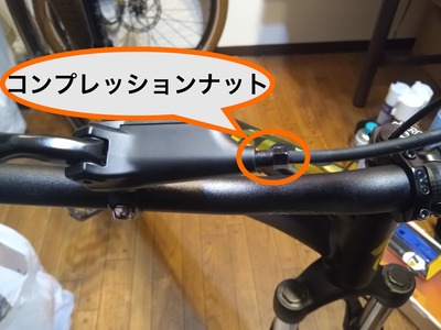 テクトロ コンプレッションナット