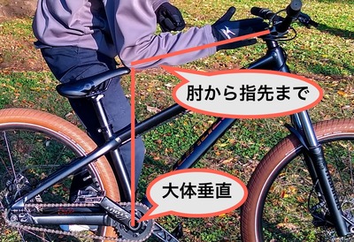 【MTB】マウンテンバイクのサイズの選び方はひじから指先で決める💪