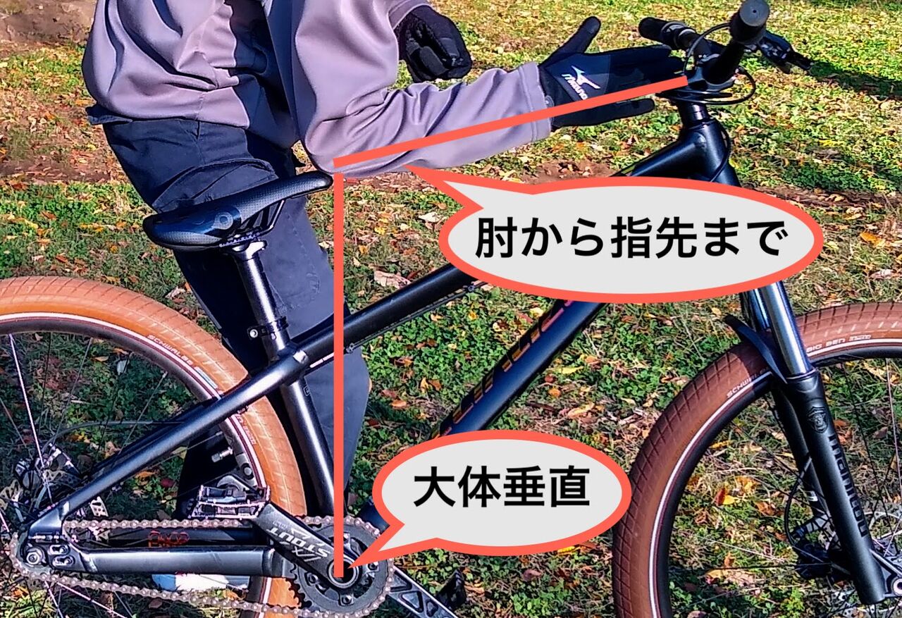 mtb 自転車 サイズ 選び方 15