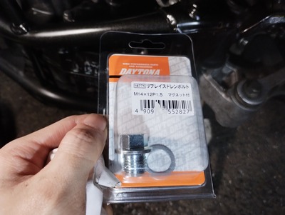 リプレイスドレンボルト