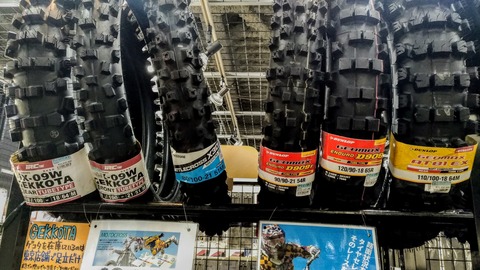 色んなオフロードタイヤの写真