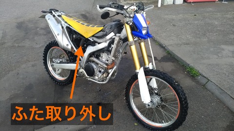 エアボックスカバーを取り外したWR250Rの写真