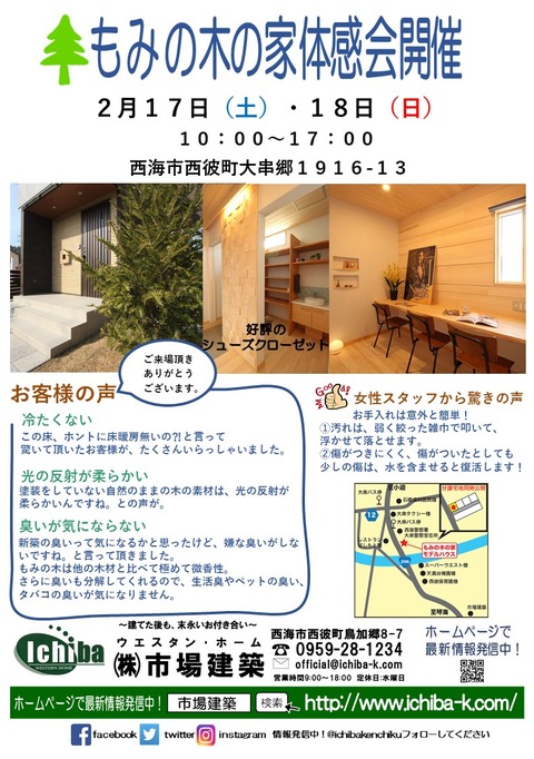 17-18モデルイベント