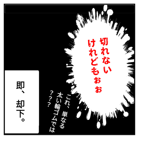05_悲しき運命