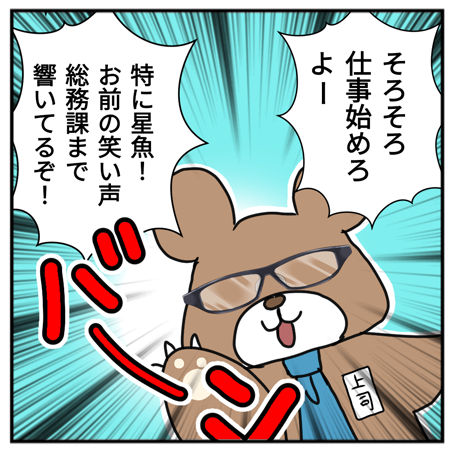3_大声伝説〜オフィス編