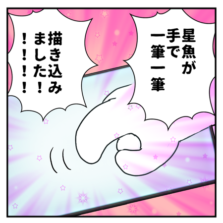 06_制作裏話「ロックリバーへ」2