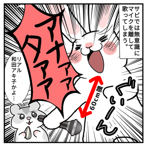 02_星魚大声伝説〜カラオケ編