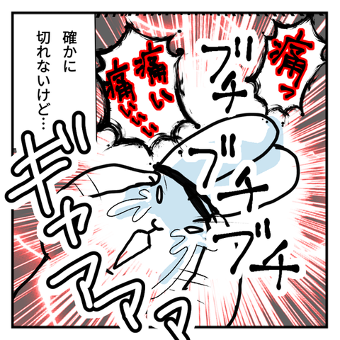 04_悲しき運命