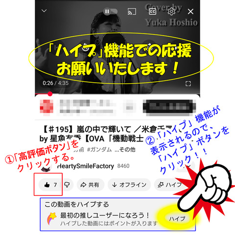 20250827_ハイプ機能