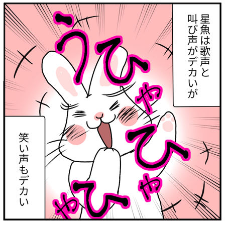1_大声伝説〜オフィス編