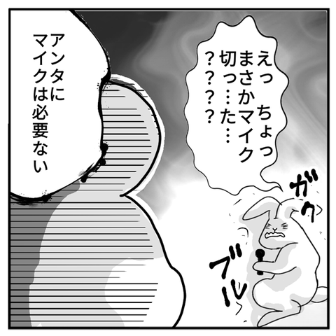 05_星魚大声伝説〜カラオケ編