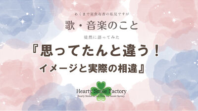 title_思ってたんと違う