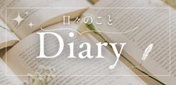 banner_diary
