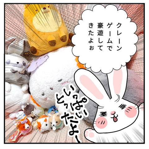 01_星魚大声伝説〜ゲーセン編