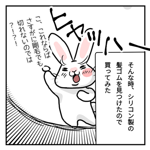 03_悲しき運命