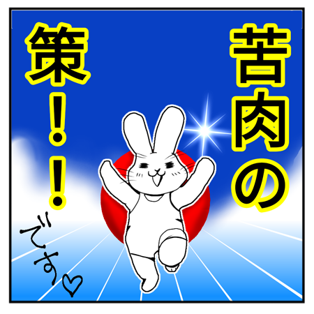 08_制作裏話「ロックリバーへ」2