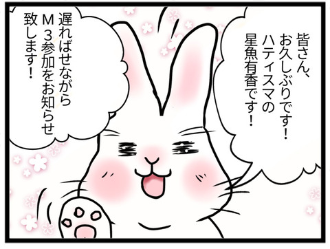 告知01