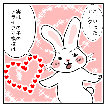 05_制作裏話「ロックリバーへ」2