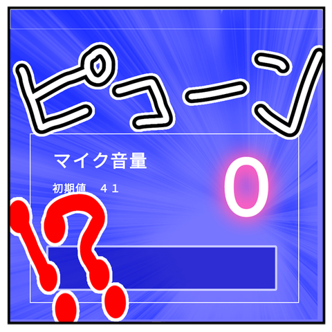 04_星魚大声伝説〜カラオケ編