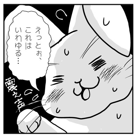 07_制作裏話「ロックリバーへ」2