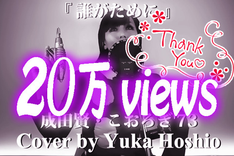 20250814_20万再生
