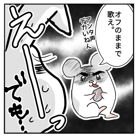 06_星魚大声伝説〜カラオケ編2