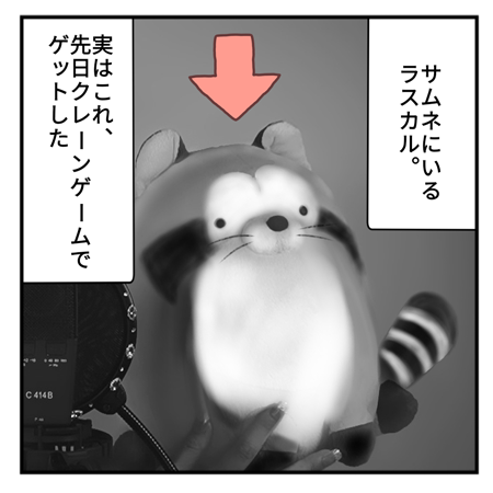 02_制作裏話「ロックリバーへ」