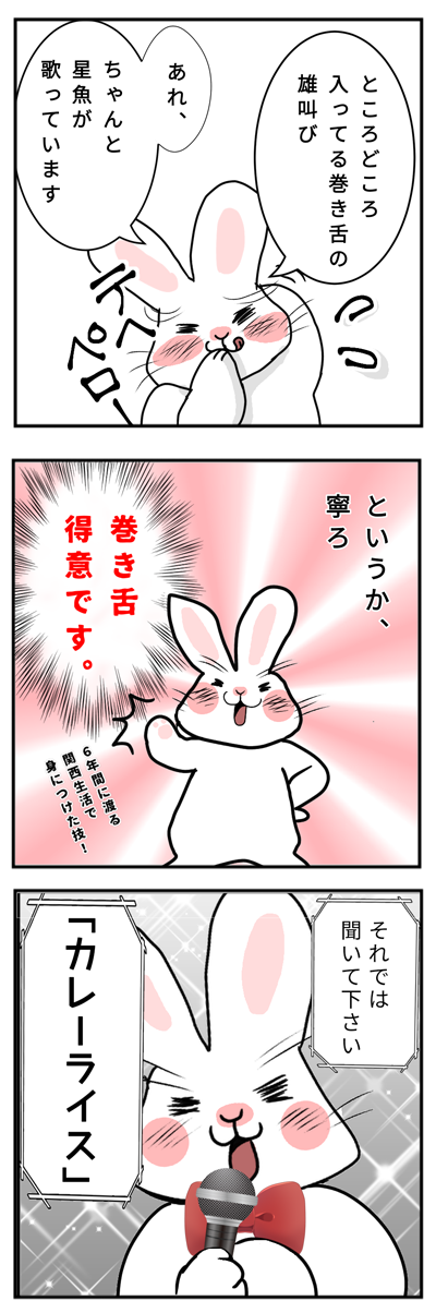02_製作裏話(タマシイレボリューション)