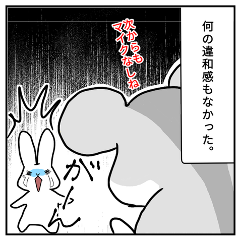 09_星魚大声伝説〜カラオケ編2