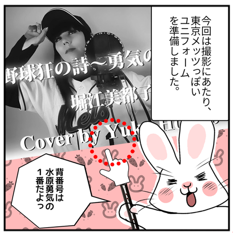 01_製作裏話「野球狂の詩」編