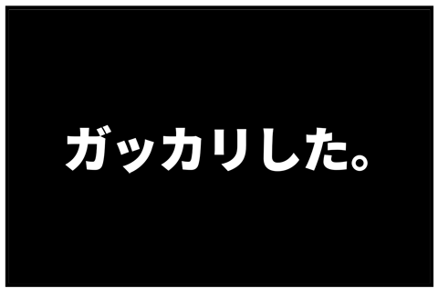 04残念な美声