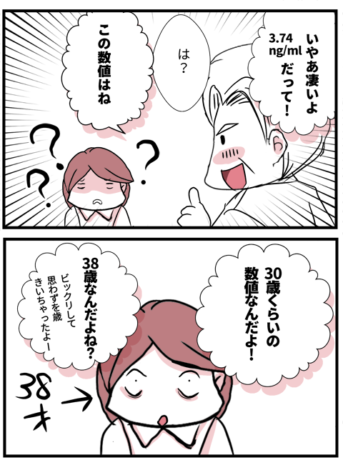01不妊治療52