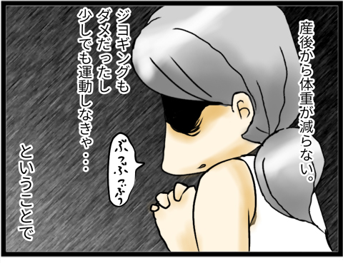 01間違ったダイエット