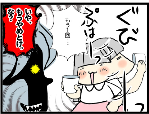 コミュ力が高すぎる娘04