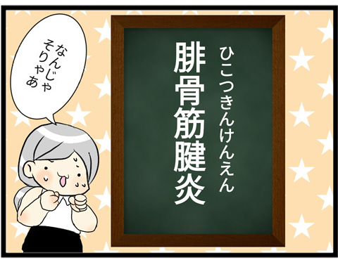 ダイエット13-2